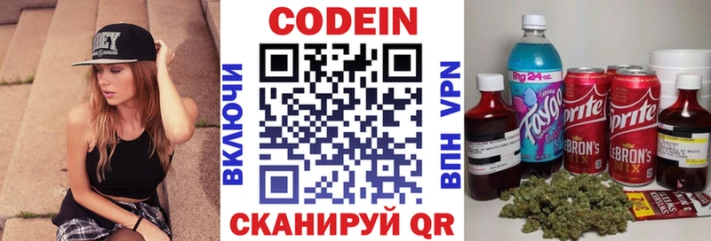 Кодеин напиток Lean (лин) Покровск