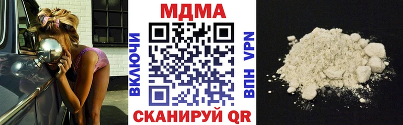 закладки  Покровск  МДМА Molly 