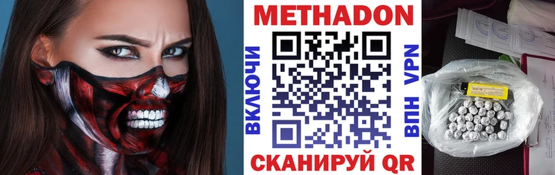 наркошоп  Покровск  МЕГА зеркало  Метадон VHQ 